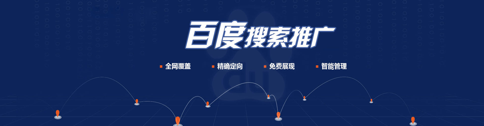 牟定百度推广价格